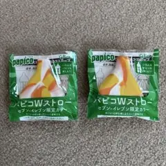 パピコ Wストロー セブン-イレブン限定カラー 2個セットのサムネイル