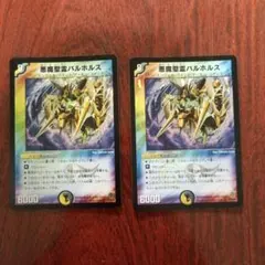 悪魔聖霊バルホルス 初期 デュエマクラシック - メルカリ