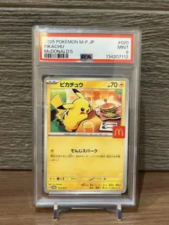 2026年最新】ピカチュウ psa10 マクドナルドの人気アイテム - メルカリ