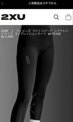 2026年最新】2XU レディース スパッツ・レギンスの人気アイテム - メルカリ