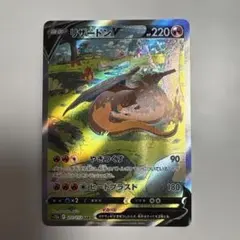 リザードン V rr リザードン VSTAR 51枚セット　ポケカ　まとめ売り リザードンv リザードンvstar まとめ売り【ポケカ引退品】 進化セット