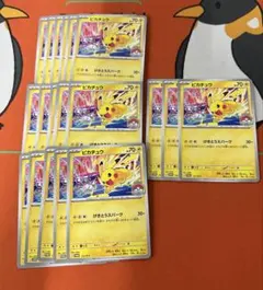 ⭐︎3838 ピカチュウ プロモ　19枚 ⭐︎3838 ピカチュウ プロモ 19枚 - メルカリ