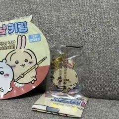 【新品未開封】ちいかわ　韓国限定　シークレットキーリング　ラッコ