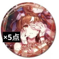 ウマ娘 canバッジ vol.6 A スティルインラブ 5点セット