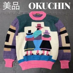 美品　OKUCHIN オクチン　セーター　ニット　ペルー製　アルパカ100%
