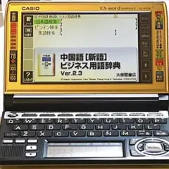 CASIO EX-word 電子辞書 ブラック 黒 タッチペン付き
