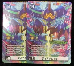 2025年最新】ディアボロモン カードの人気アイテム - メルカリ