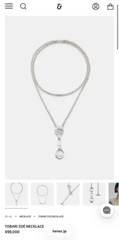 2026年最新】h'eres tobari zoé necklaceの人気アイテム - メルカリ