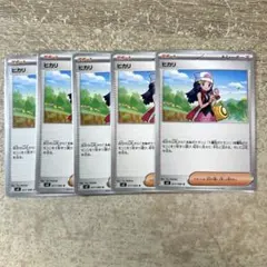 インフェルノX ヒカリ ノーマル 汎用カード デッキパーツ ポケカ