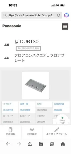美品】Panasonic 風呂フタ GVR1174UDN 断熱 風呂蓋 - メルカリ
