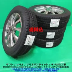新品未使用 N-BOX 155/65R14 スタッドレス ルークス デリカミニ - メルカリ