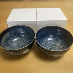 ダークブルー 陶器 ボウル 2個セット