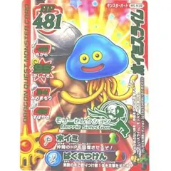 ドラゴンクエスト　モンスターバトルロード　ホイミスライム　do7654