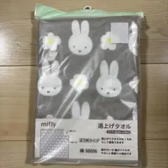 【新品】ミッフィー 湯上げタオル　正方形タイプ　グレー　花柄　フラワー