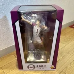 ハイキュー!! 牛島若利 フィギュア ラストワン賞