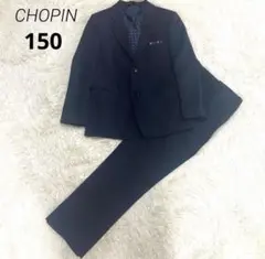 ショパン 150cm　chopin フォーマルスーツ　セレモニー　卒服　お受験
