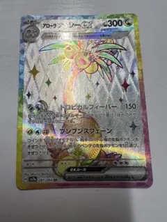 ポケカ アローラナッシーex UR - メルカリ
