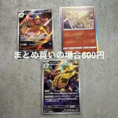 エレキブル ブーバーン AR 2枚セット - メルカリ