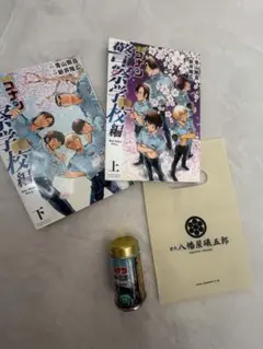 名探偵コナン　警察学校編　上 下　巻 セット　漫画　コミック　コナン　七味　長野