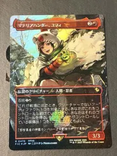 2026年最新】チョコボ mtg マテリアハンター、ユフィ の人気アイテム