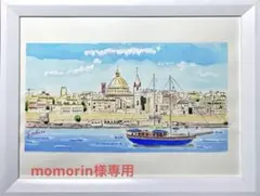 momorin様専用　手描き　水彩画　マルタの海辺