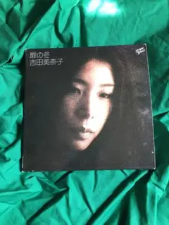 未開封 吉田美奈子 『扉の冬 BOX SET』 限定盤 RSD2021 扉の冬 (Remaster) - YouTube