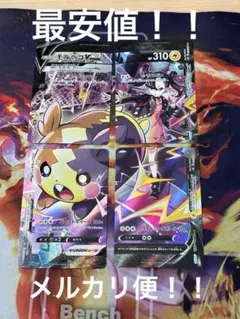 2025年最新】モルペコVunionの人気アイテム - メルカリ