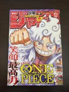 週刊少年ジャンプ 2024年 13号ONE PIECE 巻頭カラー