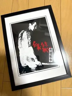 送料込み）映画　仁義なき戦い　代理戦争　ポスター