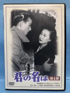 ゼロの焦点」 ユーキャン「昭和の松竹名画傑作選」全15巻セットの内の1