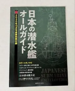 2026年最新】丸 潮書房の人気アイテム - メルカリ
