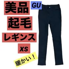 ウォームレギンスパンツ ブラック　XS 起毛　ストレッチ　総ゴム