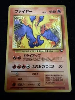 2026年最新】ポケモンカード ファイヤー 旧の人気アイテム - メルカリ