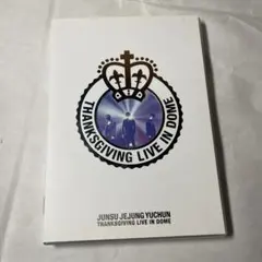 2026年最新】THANKSGIVING LIVE IN DOMEの人気アイテム - メルカリ