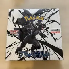 ブラックボルト 1BOX シュリンク付き ポケカ