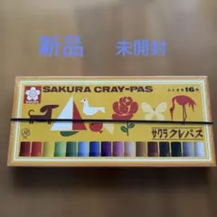 SAKURA CRAY-PAS サクラクレパス ふとまき 16色