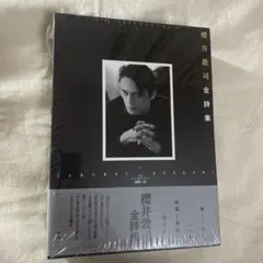 シ*カ様 櫻井敦司全詩集 初回限定BOX仕様 BUCK-TICK - メルカリ