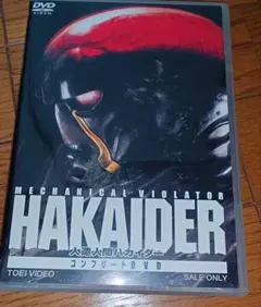 (未使用･未開封品)　人造人間ハカイダー コンプリートDVD gsx453j 人造人間ハカイダー コンプリートDVD | 東映ビデオ オンライン