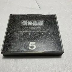 横浜銀蝿 ORIGINAL 5 CD 2枚組