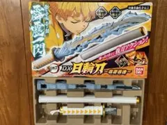 BANDAI DX日輪刀　我妻善逸　鬼滅の刃