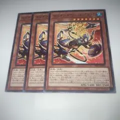 12837 遊戯王 セリオンズ"リーパー"ファム 3枚セット　レア