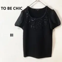 【新品未使用】トゥービーシック　半袖ブラウス 2025年最新】TO BE CHIC レディース 半袖 シャツ・ブラウスの