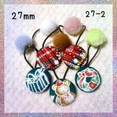 27-2くるみボタンヘアゴム 5個セットクリスマス柄