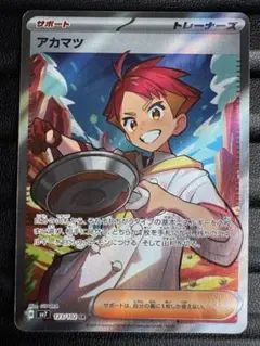 アカマツ SR SV7 ステラミラクル 123/102