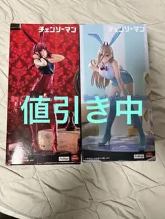 2026年最新】マキマ バニーの人気アイテム - メルカリ