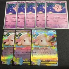 ポケモンカードムニキスゼロ　メガピクシー進化ライン　8枚セット