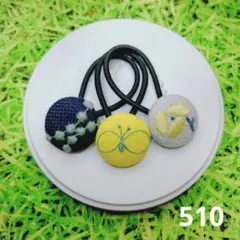 518 ミナペルホネン✨ハンドメイドヘアゴム✨フラワー ちょうちょ skip