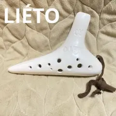 美品　加藤オカリナ　LIETO（リエート）　AC菅　アルトC 匿名配送 美品 加藤オカリナ LIETO（リエート） AC菅 アルトC 匿名配送 - メルカリ