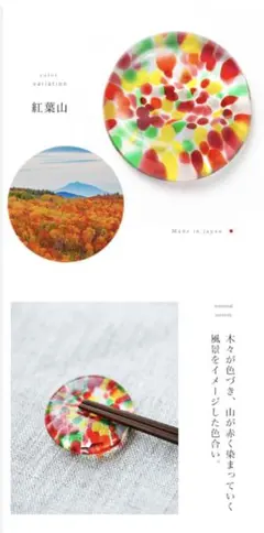 ★☆NEW☆津軽びいどろ☆ガラス製箸置き ☆紅葉山デザイン☆日本製☆★