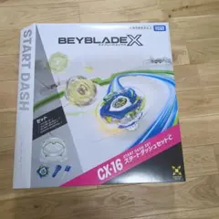 TAKARA TOMY 爆旋戰魂X CX-16 起跑套裝